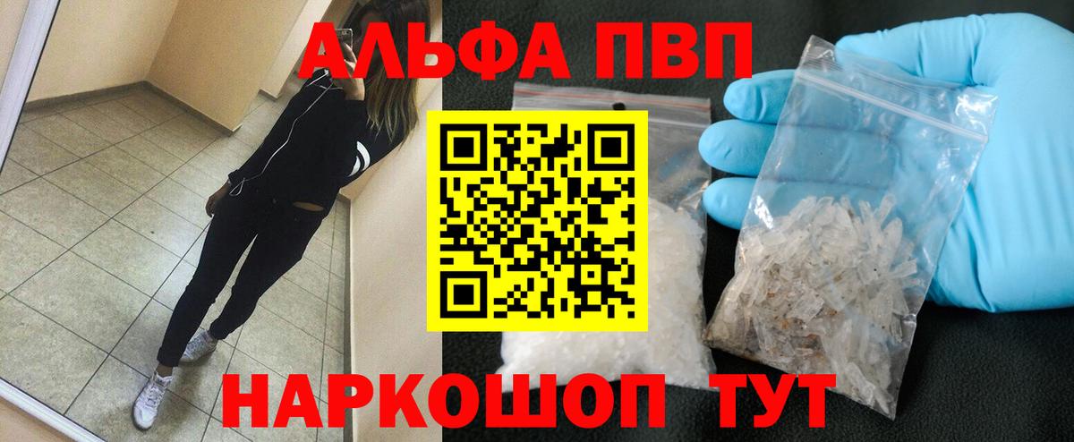 Минеральные Воды  Alpha-PVP  Alfa_PVP СК КРИС  А ПВП крисы CK  Вход с VPN  Альфа ПВП Crystall 