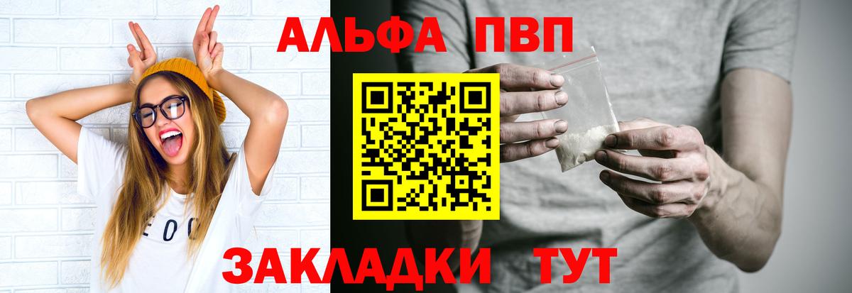 A PVP Crystall Минеральные Воды