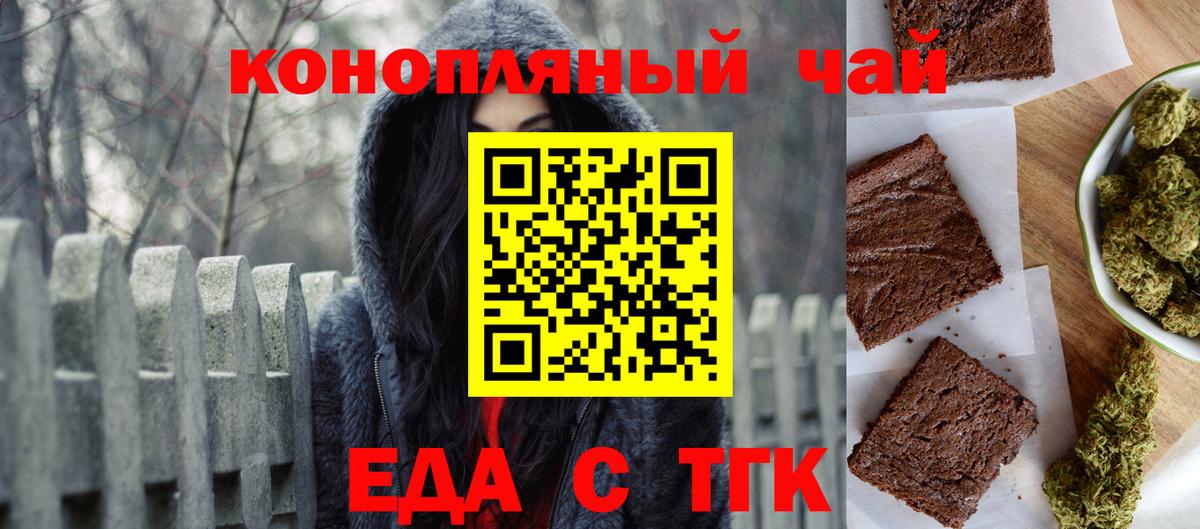 Canna-Cookies марихуана Минеральные Воды