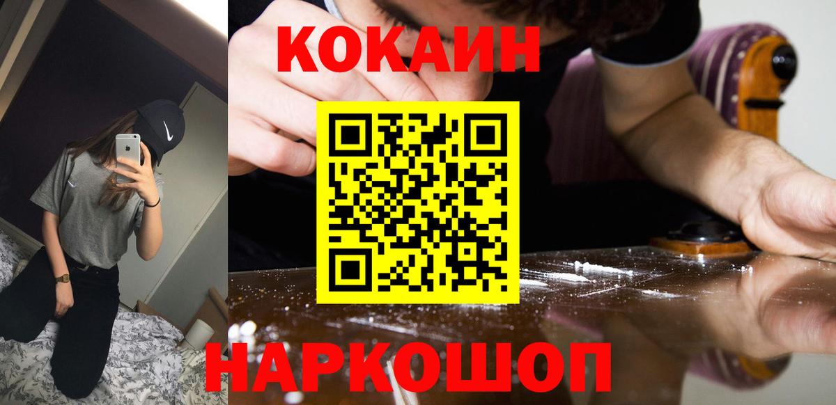 Минеральные Воды  COCAIN Колумбийский  Вход с VPN  КОКАИН Колумбийский 