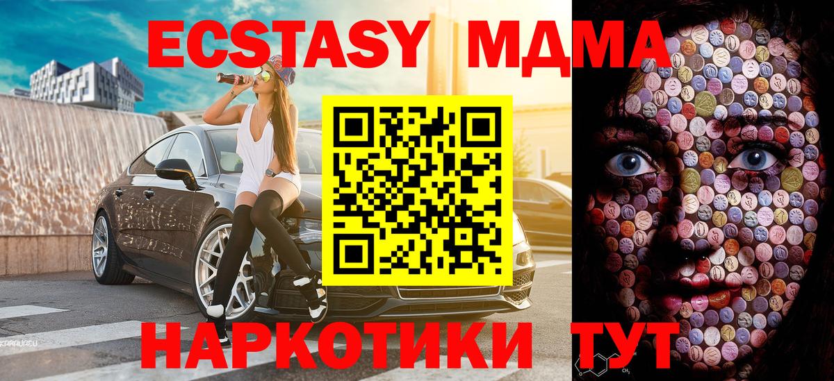 Ecstasy XTC  Вход с VPN  Минеральные Воды  Ecstasy бентли 