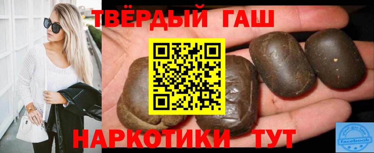 Минеральные Воды  ГАШ Cannabis  Вход с VPN  Гашиш  ГАШ hashish 