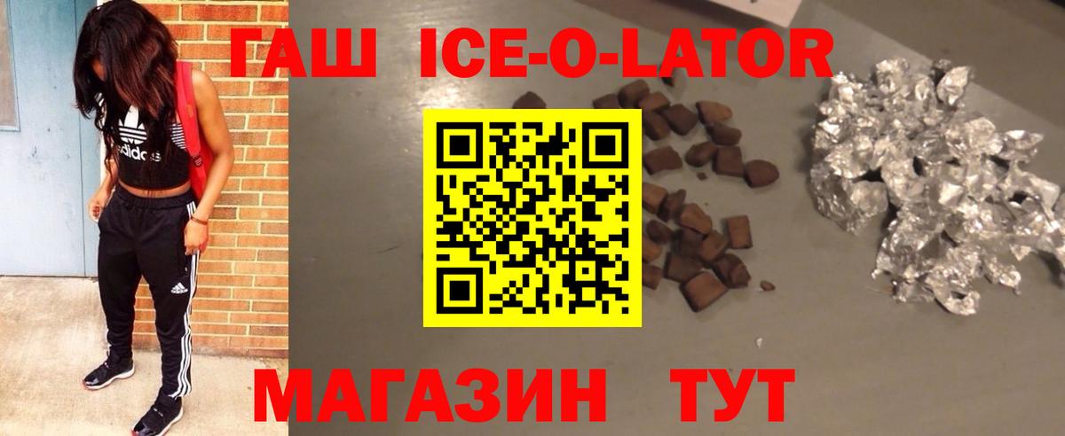 ГАШИШ убойный Минеральные Воды