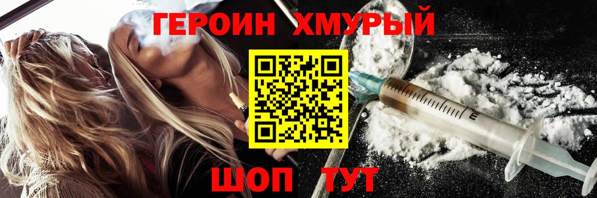 ГЕРОИН афганец  Вход с VPN  Минеральные Воды 