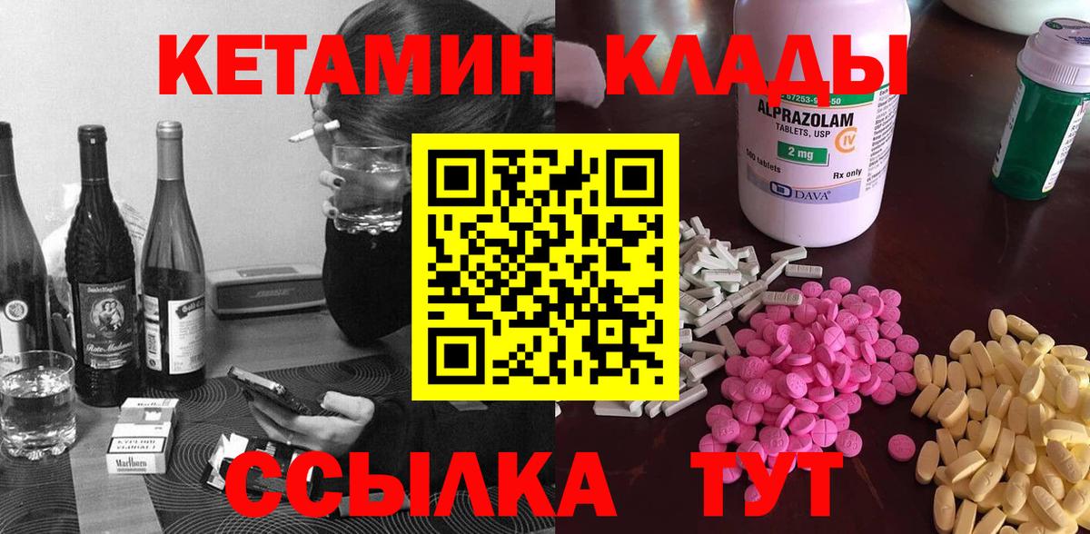 КЕТАМИН ketamine  Вход с VPN  Кетамин ketamine  Минеральные Воды 
