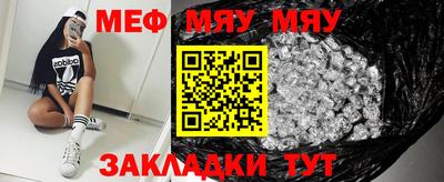 мяу мяу мука Тулун