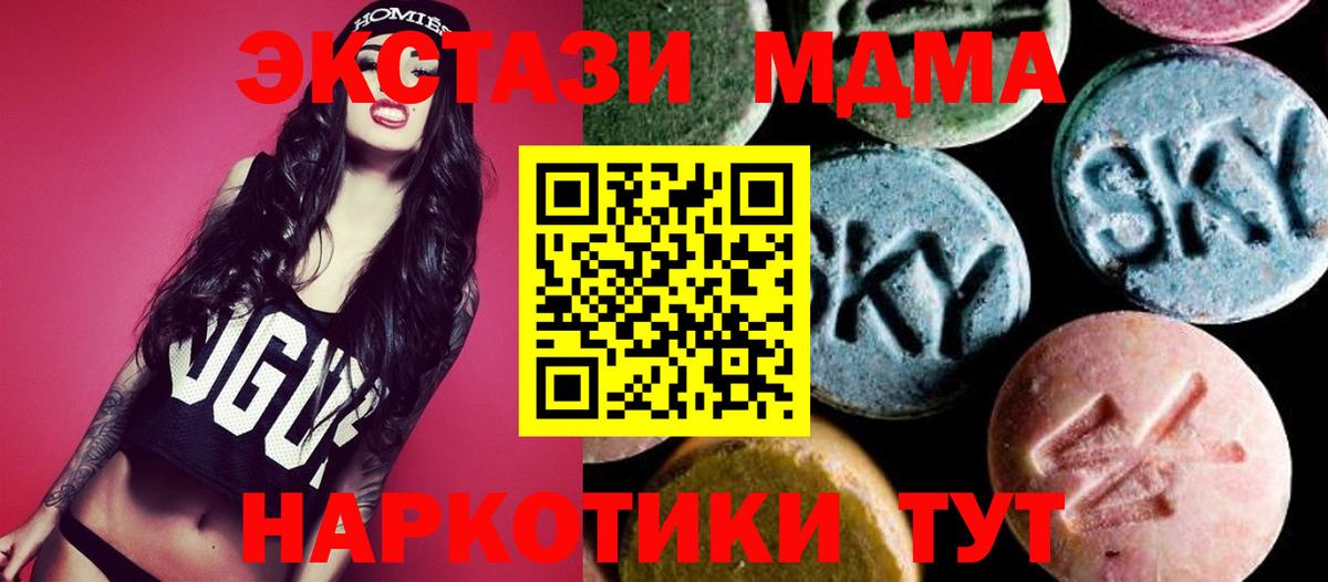 MDMA молли Минеральные Воды