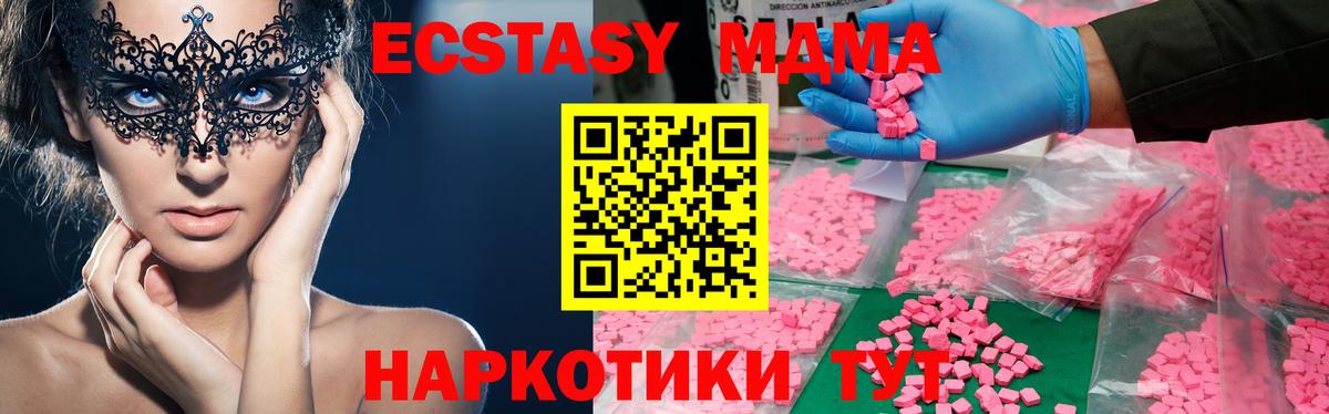 МДМА VHQ  Вход с VPN  Минеральные Воды  МДМА  МДМА Molly 