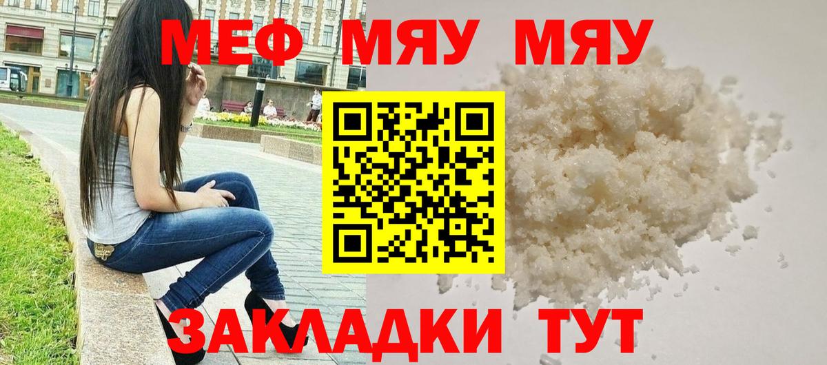 МЕФ  Минеральные Воды