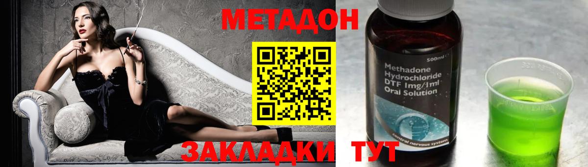Минеральные Воды  Метадон кристалл  shop как зайти  Вход с VPN 