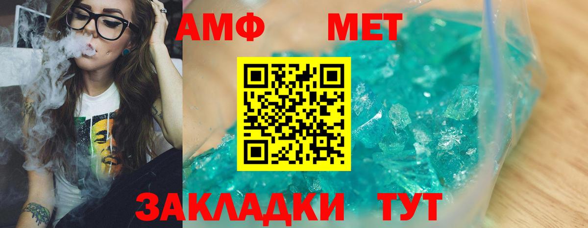 Первитин кристалл  Вход с VPN  Первитин кристалл  Минеральные Воды 