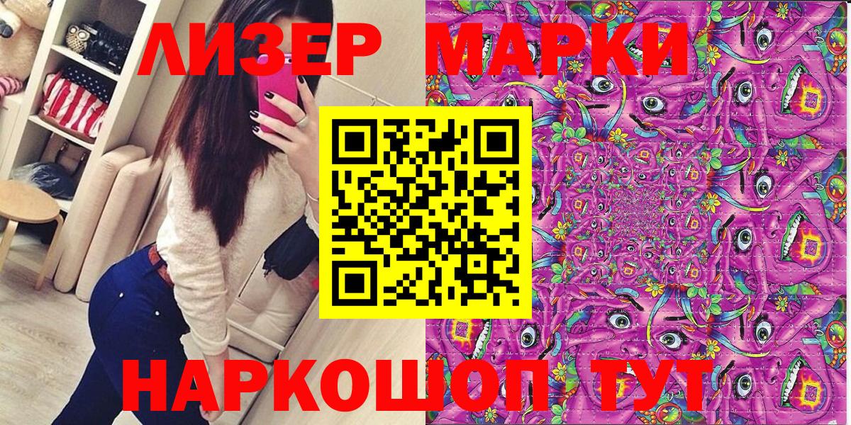 Марки NBOMe 1,8мг  Вход с VPN  Минеральные Воды 