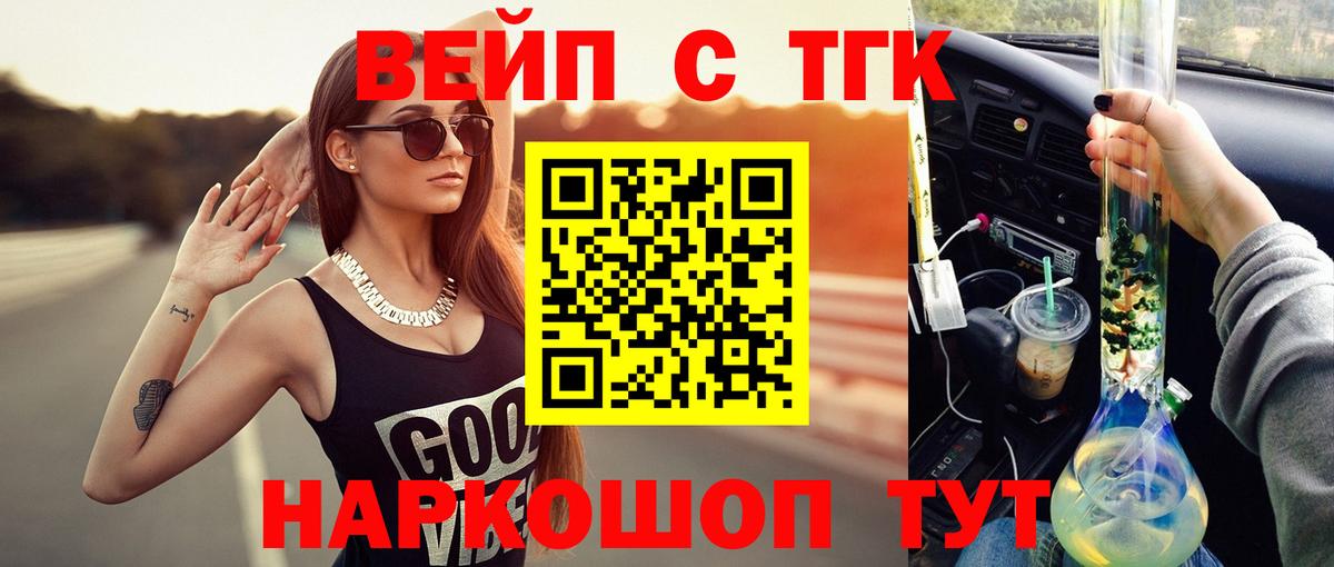 Минеральные Воды  Дистиллят ТГК жижа  Вход с VPN 