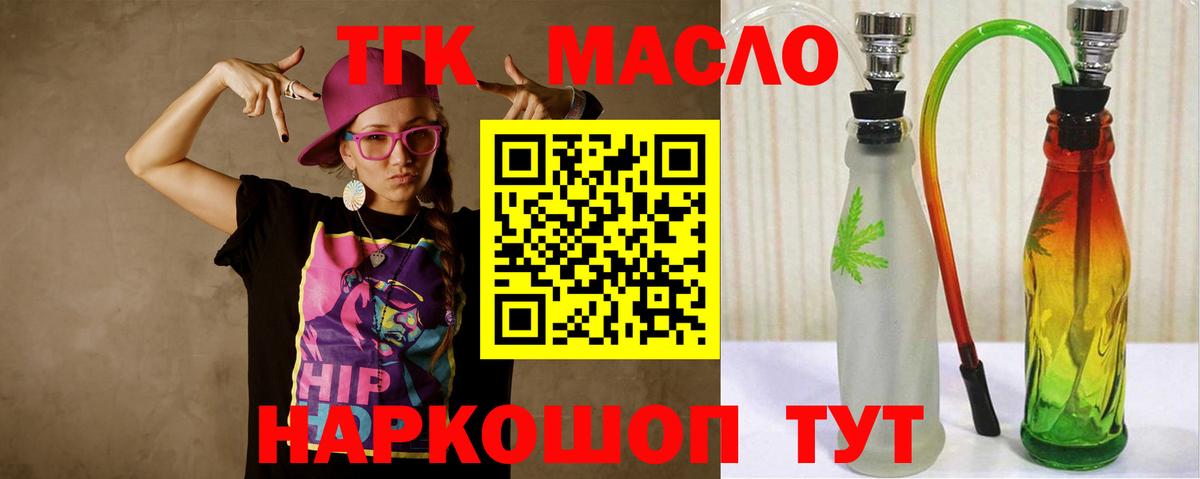ТГК вейп с тгк Минеральные Воды